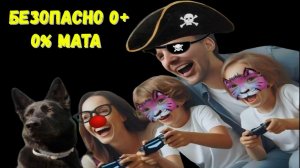 Родителям: почему детям безопасно смотреть наш канал? | Семья и собака-помогака 🐶