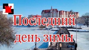 Весна позвонила: скоро буду!