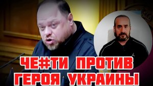 ЭТО ШОК! ЗЕЛЕНСКИЙ ЗАБИРАЕТ ЗВАНИЕ ГЕРОЯ УКРАИНЫ. ГЕРАСКЕВИЧ И ЗЕЛЁНОЕ СТАДО В  РАДЕ #новости