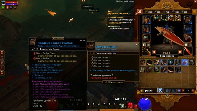 Torchlight 2 Прохождение №68 Эмберитовый завод Военная кузня