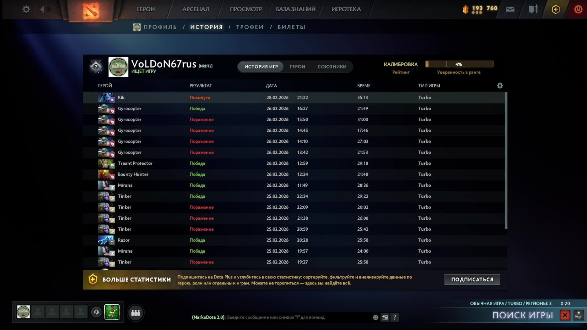 dota2 смотреть онлайн