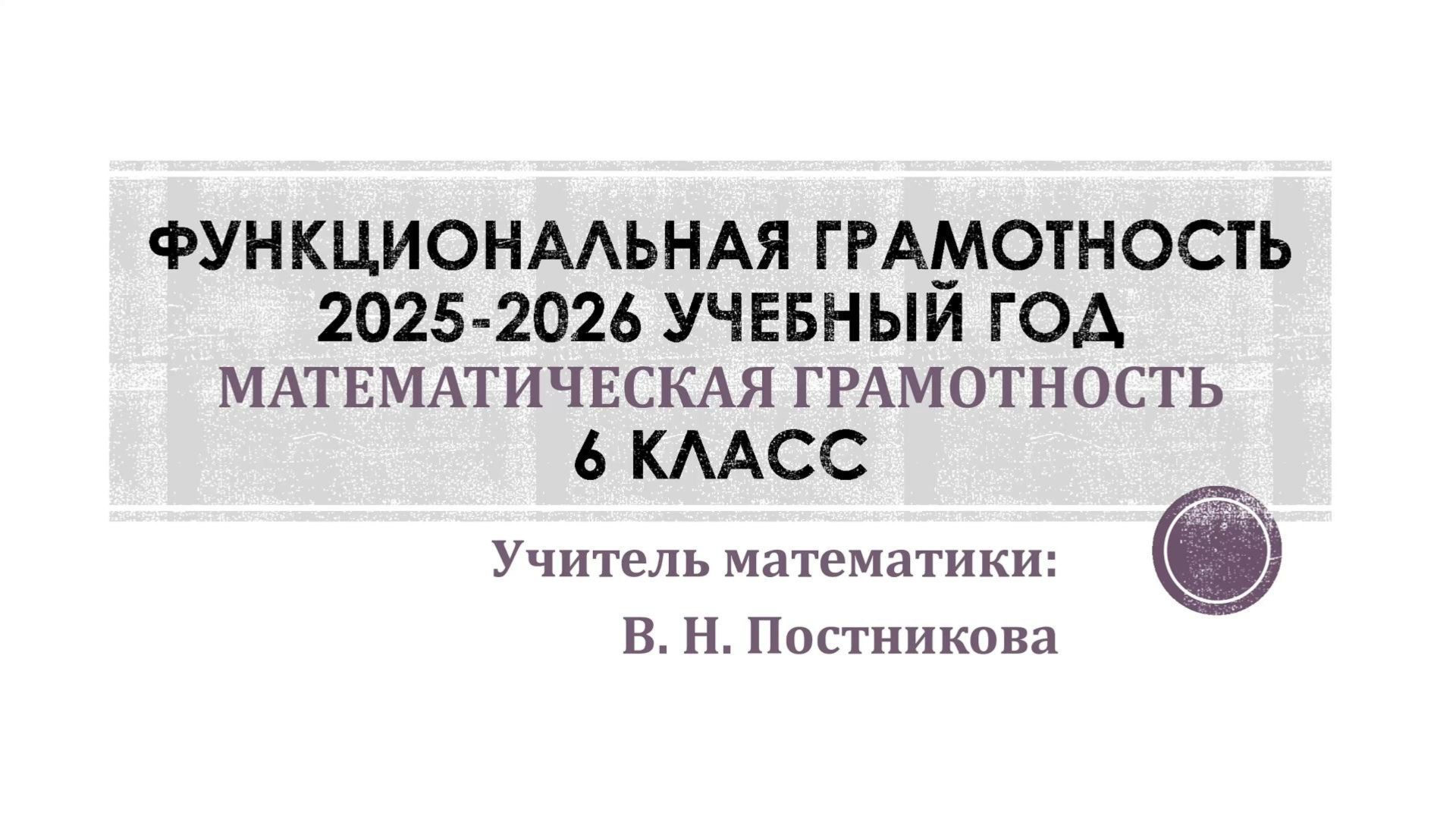 Функциональная грамотность МЦКО 2026 смотреть онлайн