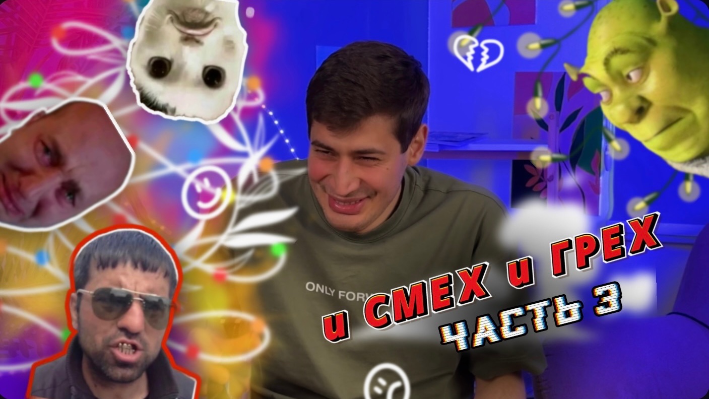 РЖАЧНЫЕ ВИДОСЫ ВМЕСТЕ С ALIKENT 🤪 | ЧАСТЬ 3 смотреть онлайн