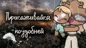 🎧💭новое интро 🎼📎/я вернулась🥲 в описание