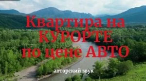 ЗВУК!!! /Термальный рай/ ПОДПИСЫВАЙТЕСЬ!!!