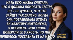 Истории из жизни|Ты должна отдать квартиру|Аудио рассказы|Аудиокниги слушать онлайн|Жизненные истори
