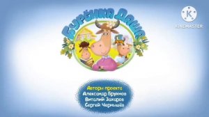 Бурëнка Даша Заставка и Концовка