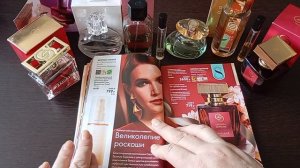 Ароматы 3 каталога Орифлэйм