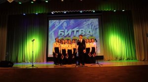Битва хоров 8 "В" класс