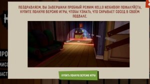ИГРАЮ В  ПР СОСЕД ЧАСТЬ 4