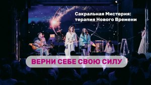 Глазами Души: Практика возвращения в безусловную любовь.