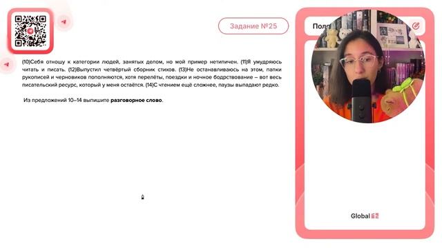 Из предложений 10–14 выпишите разговорное слово - №35939