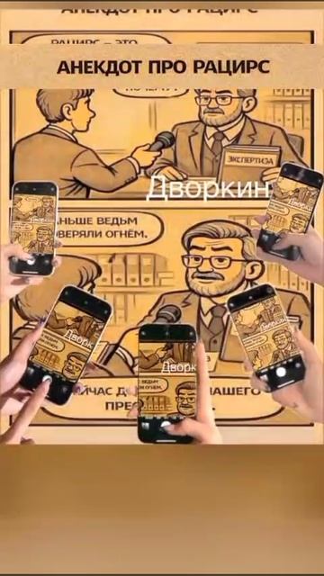 Анекдот про РАЦИРС.