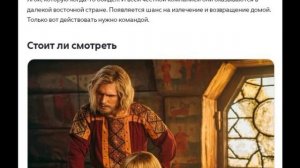 Про фильм "Финист: первый богатырь".