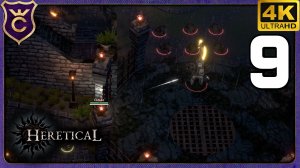 ХУДШИЙ БОСС ПРОТАЩИЛ МЕНЯ ЧЕРЕЗ РЕШЁТКУ! 9 Heretical