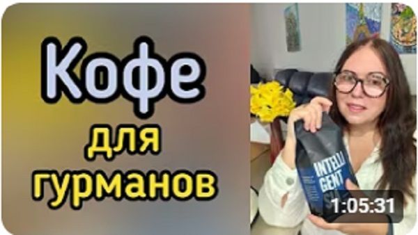 Лена ХЕППИ- Распаковка кофе- системы Neo Flex