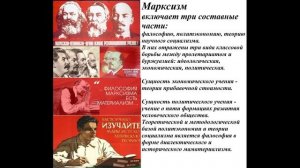 5+. Марксизм и ленинизм - умам прозренье.