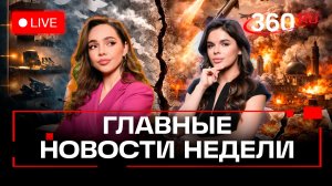 От Женевы к ракетам. Военная мощь Ирана, США и Израиля. Зверева. Верниковская. Трансляция