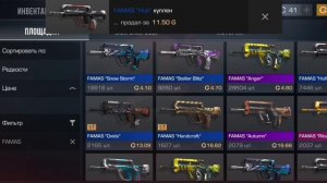 покупка краснова сета на 1400 голды