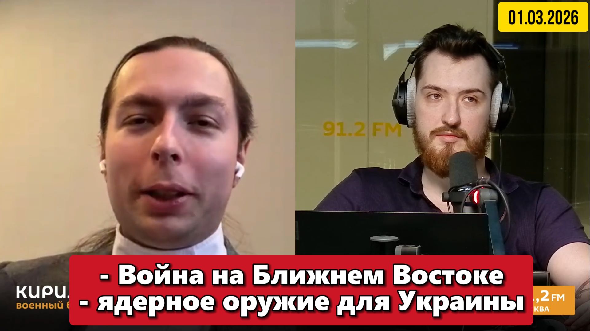 Война на Ближнем Востоке и ядерное оружие для Украины | "Политические итоги" | 01.03.2026 смотреть онлайн