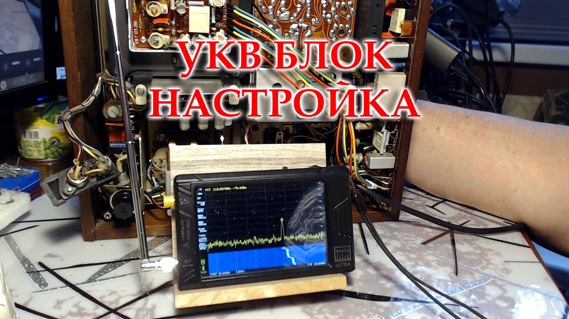 Настройка УКВ блока Меридиан 210 смотреть онлайн