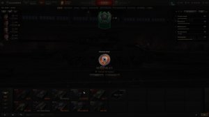 Мир танков ► Случайные бои •Стальной охотник○Натиск*Разлом"Линия фронта.