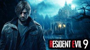 Залетаем с двух ног в Resident Evil 9 Requiem - Прохождение игры #1