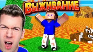 ВЛАДУС И ЛЁНЯ ВЫПОЛНЯЮТ ЧЕЛЛЕНДЖ В МАЙНКРАФТЕ. ВЫЖИВАНИЕ В ЛАВЕ!