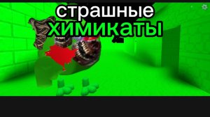 страшные химикаты 3 серия защитник природы фильм