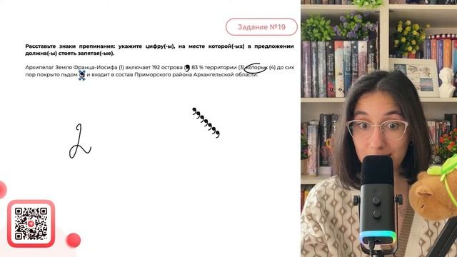 Архипелаг Земля Франца-Иосифа (1) включает 192 острова (2) 83 % территории (3) которых - №35066