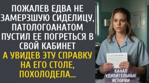 Истории из жизни: Пожалев замерзшую сиделицу, патологоанатом пустил ее погреться в кабинет…