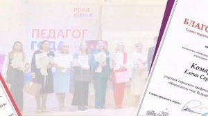 Конкурс молодых педагогов и наставников «Педагогический дуэт» 2026