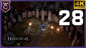 ОТЛОМАЛ МЕЧ РАЗРУШЕНИЯ! 28 Heretical