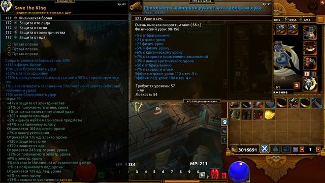 Torchlight 2 Прохождение №76 Жуткая гробница