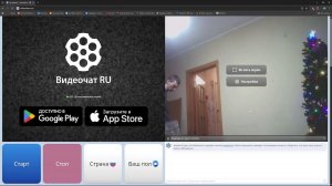 Чат рулетка 18+