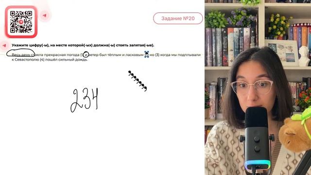 Весь день стояла прекрасная погода (1) и ветер был тёплым и ласковым (2) но (3) когда - №35215