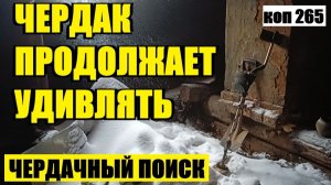 МАЛ ПУЗЫРЁК, ДА ДОРОГ. коп 265