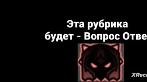 Пишите вопросы пол моим комментом я обязательно на них отвечу ✅✅✅