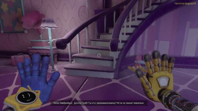 Poppy Playtime: Chapter 5. Часть 2