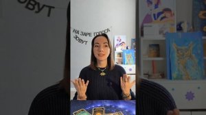 Послание от Императрицы 💚 онлайн расклад таро