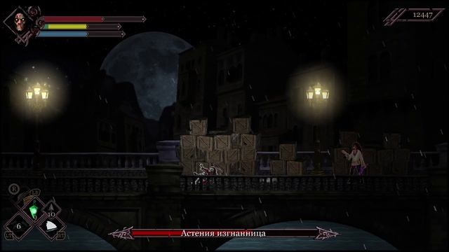 Босс Астения Изгнанница