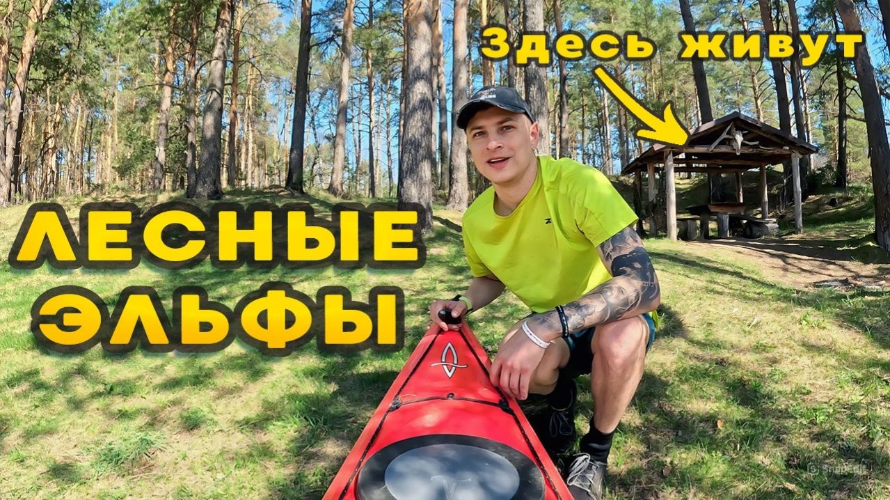 Сплав по реке Болва на каяках: Дикие реки Калужской области 🧭