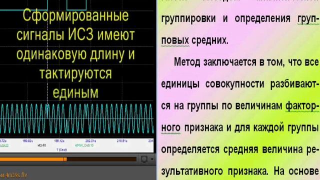 Корреляц. связь Nm 3m 46s