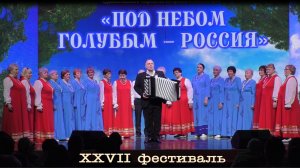XXVII фестиваль I-й тур