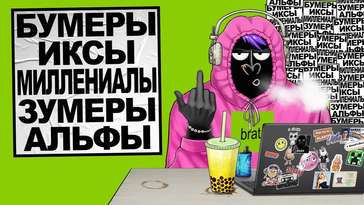 БУНТ ПОКОЛЕНИЙ:  кто умнее? кто тупее? - АмоБлог