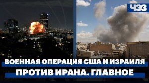 Пезешкиан заявил, что США и Израиль объявили войну всем мусульманам мира. Отмена авиарейсов
