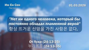 Воскресное Богослужение 01.03.2026