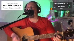 ВЕСНА - ВИКТОР ЦОЙ И ГРУППА "КИНО" (КАВЕР) ЗАПИСЬ СО СТРИМА 27.02.2026