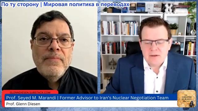 Гленн Дизен - Сейед М. Маранди: Война на истощение — ответные удары Ирана смотреть онлайн