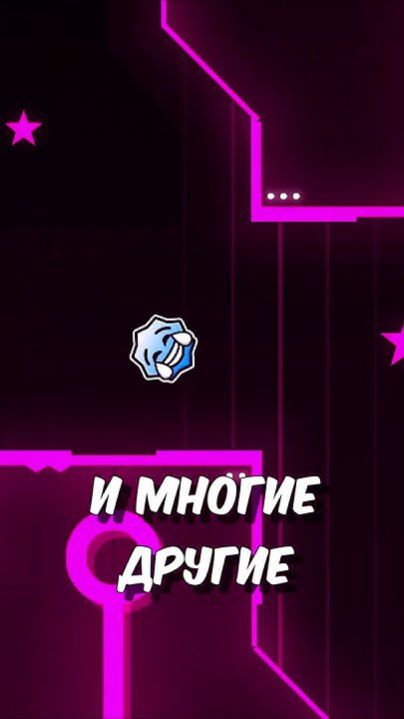 Этот Уровень Взорвал Интернет В Geometry Dash